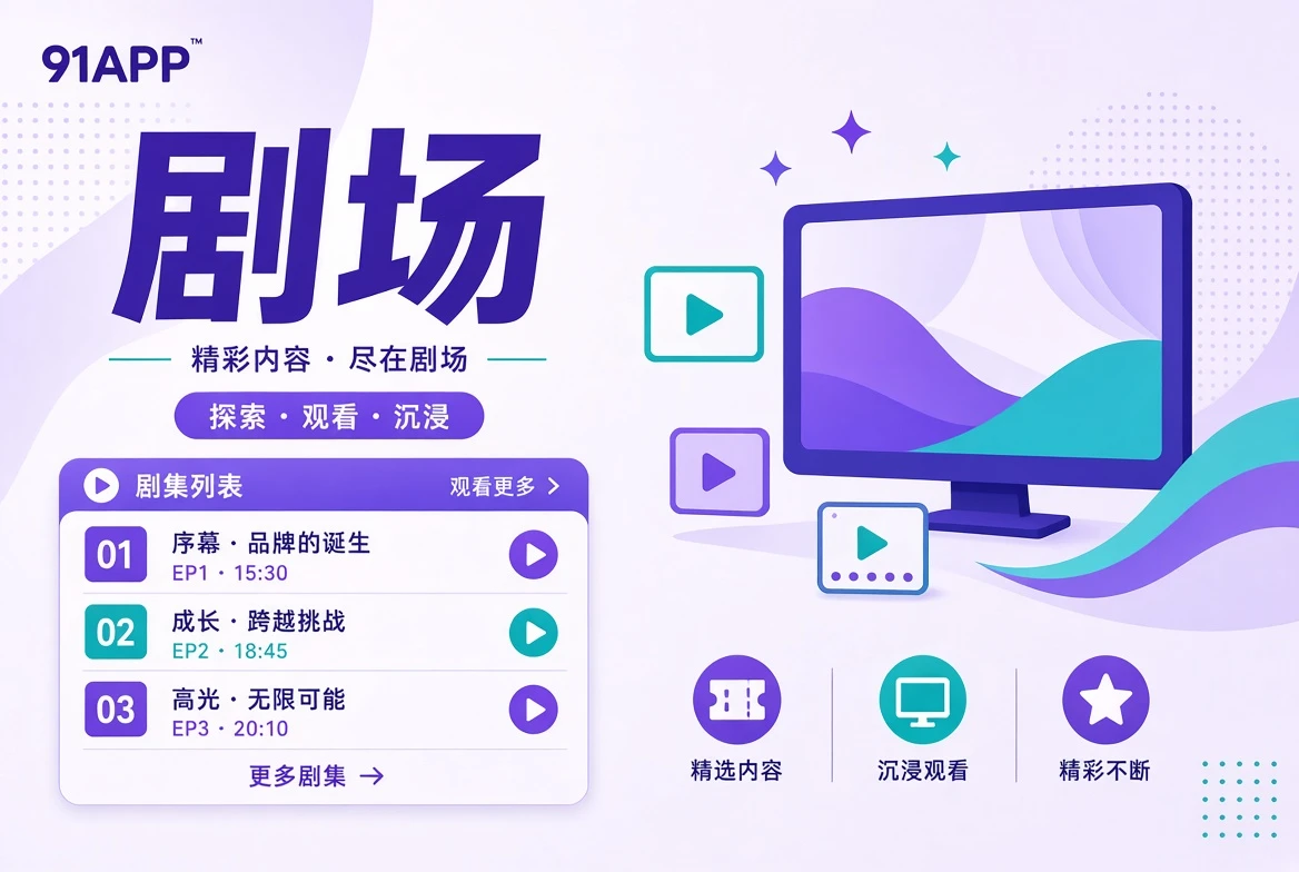 剧场人物关系导览
