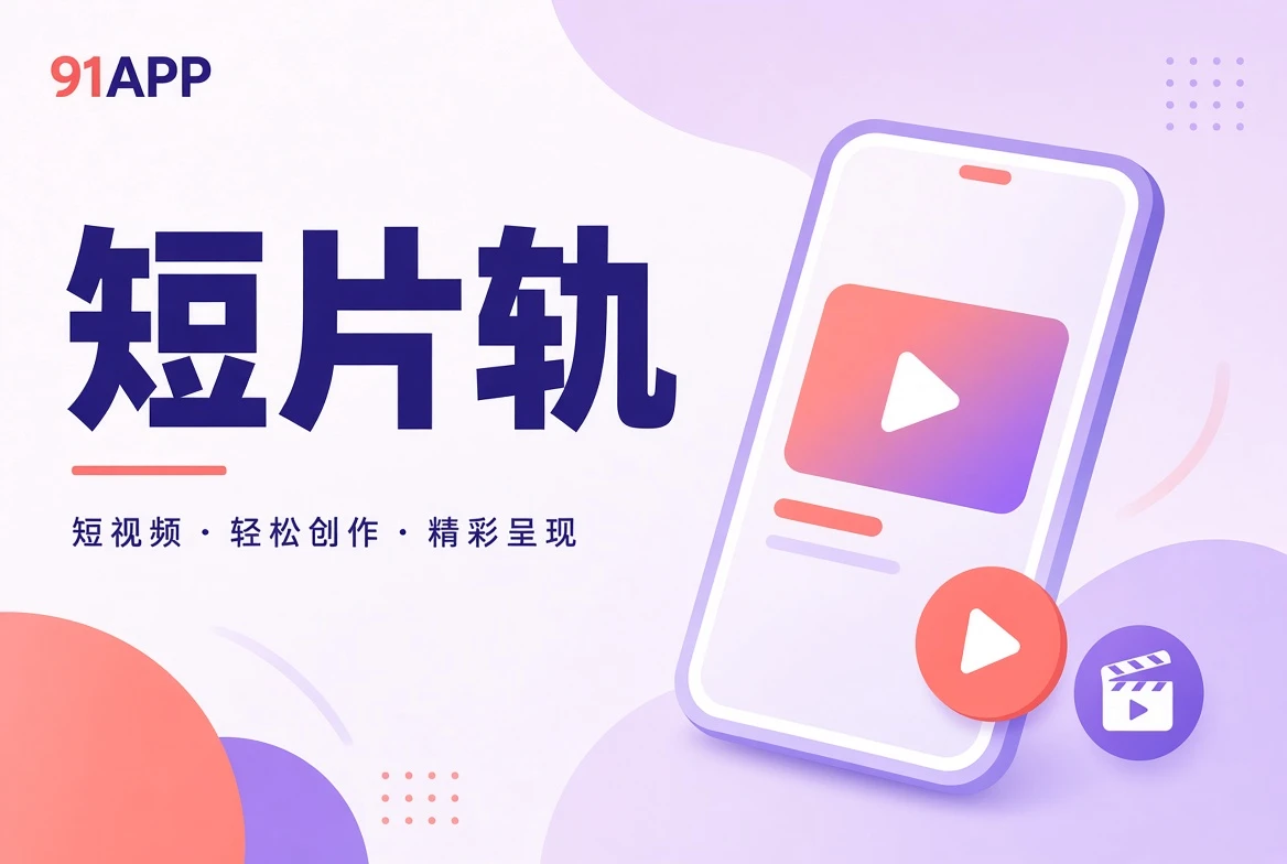 短片叙事主题视觉